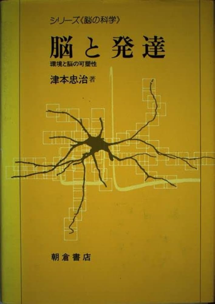 【中古】 咬むことと脳の働き 咬合，咀嚼と脳の関係/デンタルフォーラム/上田実（医学） 中古】 咬むことと脳の働き 咬合，咀嚼と脳の関係/デンタル